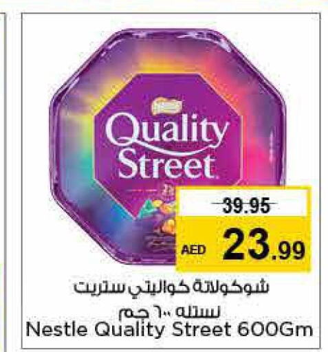 QUALITY STREET   in نستو هايبرماركت in الإمارات العربية المتحدة , الامارات - الشارقة / عجمان