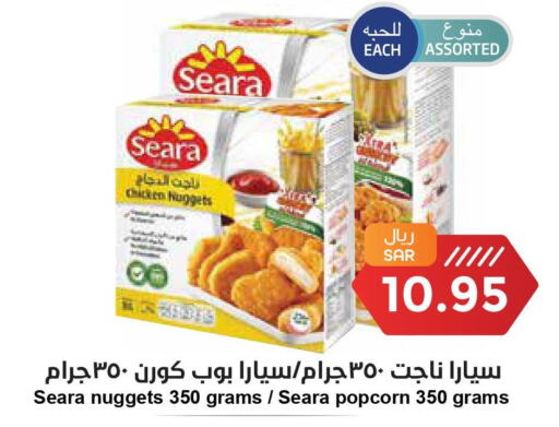 SEARA Chicken Nuggets  in Consumer Oasis in KSA, Saudi Arabia, Saudi - Riyadh