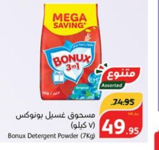 BONUX Detergent  in Hyper Panda in KSA, Saudi Arabia, Saudi - Al Majmaah