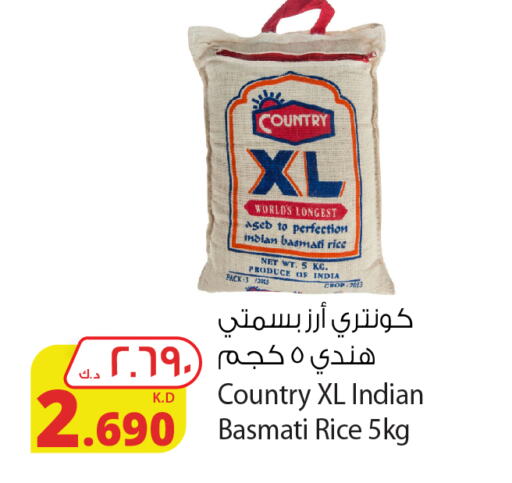  Basmati / Biryani Rice  in شركة المنتجات الزراعية الغذائية in الكويت - مدينة الكويت