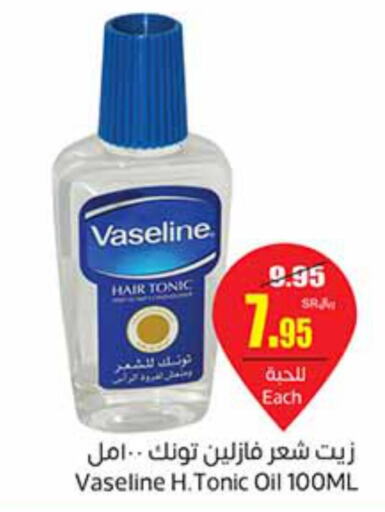 VASELINE Hair Oil  in أسواق عبد الله العثيم in مملكة العربية السعودية, السعودية, سعودية - رفحاء