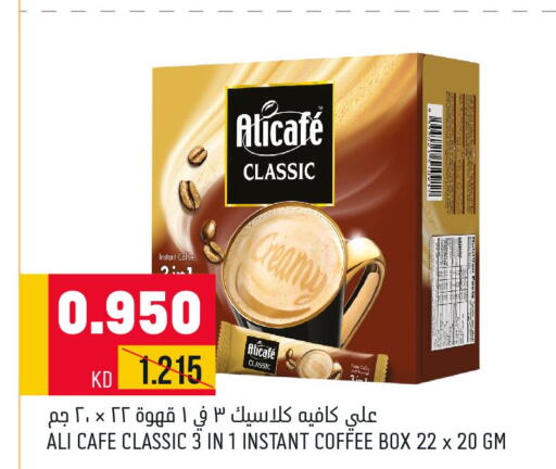 ALI CAFE Coffee Creamer  in Oncost in Kuwait - Ahmadi Governorate