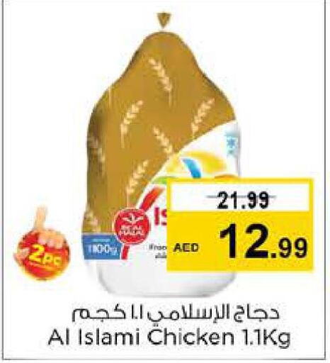 AL ISLAMI Frozen Whole Chicken  in Nesto Hypermarket in UAE - Al Ain