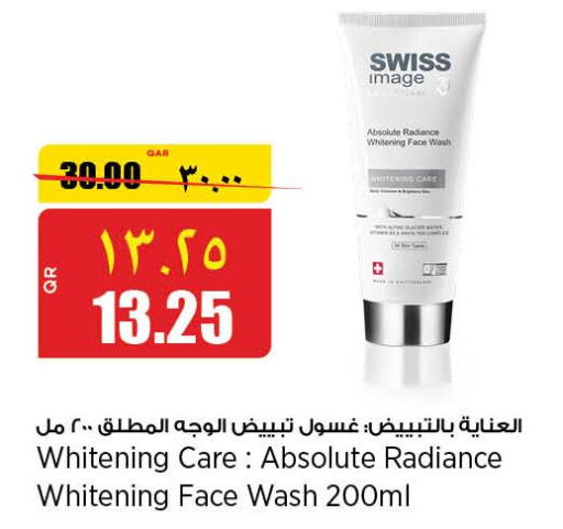  Face Wash  in سوبر ماركت الهندي الجديد in قطر - الوكرة