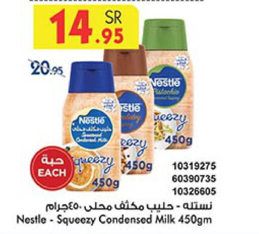 NESTLE Condensed Milk  in بن داود in مملكة العربية السعودية, السعودية, سعودية - خميس مشيط