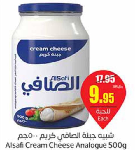 AL SAFI Cream Cheese  in أسواق عبد الله العثيم in مملكة العربية السعودية, السعودية, سعودية - جازان