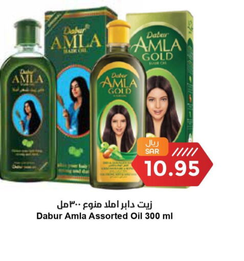 DABUR Hair Oil  in واحة المستهلك in مملكة العربية السعودية, السعودية, سعودية - الخبر‎