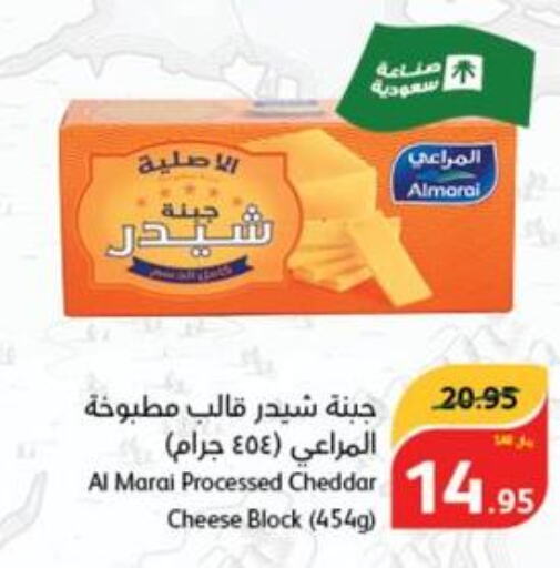 ALMARAI Cheddar Cheese  in هايبر بنده in مملكة العربية السعودية, السعودية, سعودية - بيشة