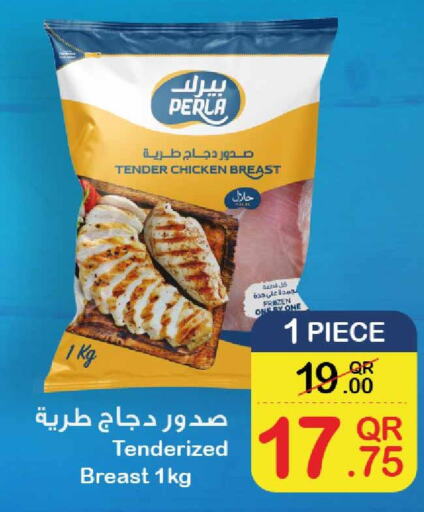  Chicken Breast  in Safari Hypermarket in Qatar - Al Khor