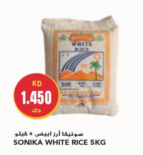  White Rice  in جراند كوستو in الكويت - محافظة الأحمدي