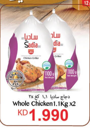 SADIA Frozen Whole Chicken  in لولو هايبر ماركت in الكويت - محافظة الجهراء