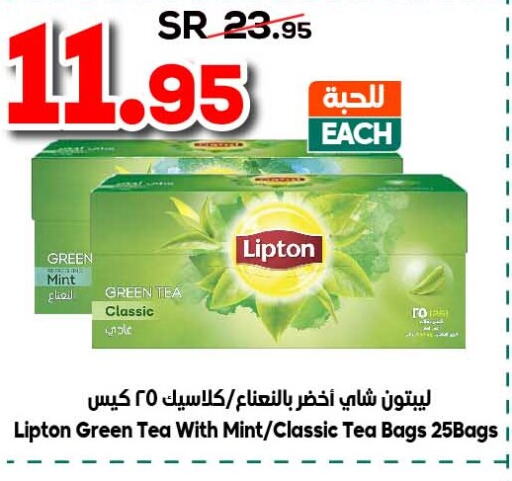 Lipton Tea Bags  in Dukan in KSA, Saudi Arabia, Saudi - Jeddah