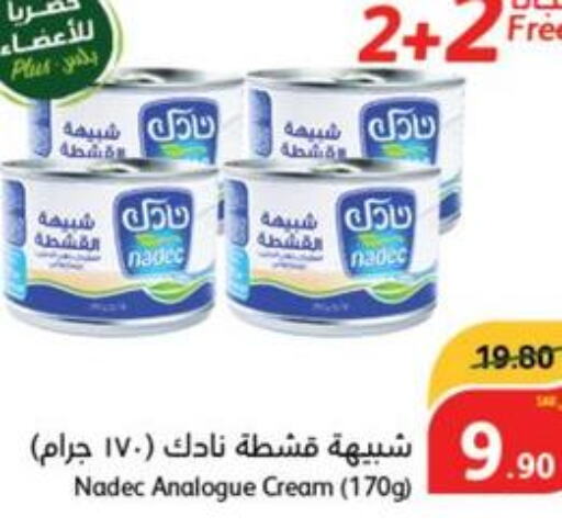 NADEC Analogue Cream  in هايبر بنده in مملكة العربية السعودية, السعودية, سعودية - الطائف