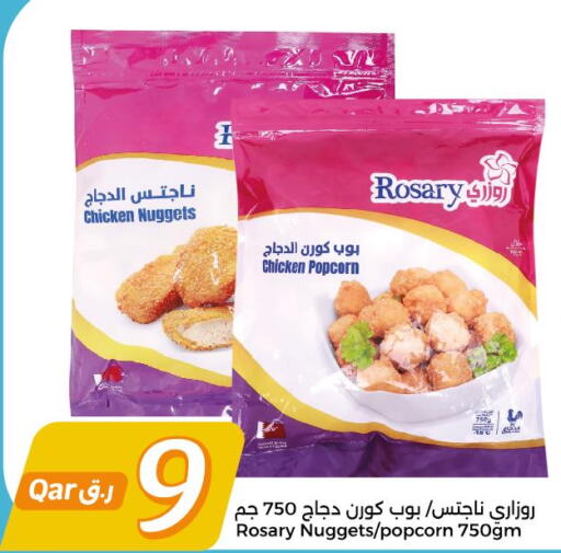  Chicken Nuggets  in سيتي هايبرماركت in قطر - الدوحة