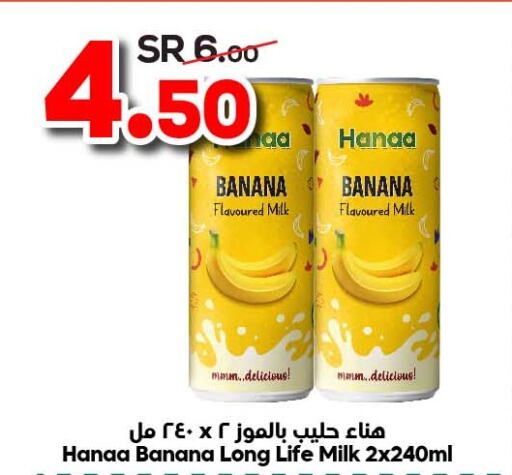 Hanaa Flavoured Milk  in الدكان in مملكة العربية السعودية, السعودية, سعودية - جدة