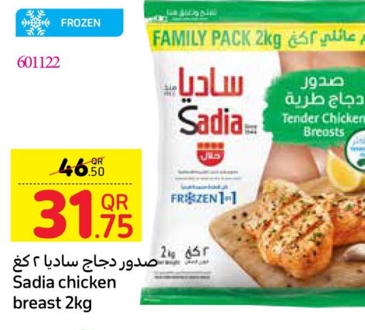 SADIA Chicken Breast  in كارفور in قطر - الدوحة