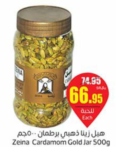  Dried Herbs  in أسواق عبد الله العثيم in مملكة العربية السعودية, السعودية, سعودية - مكة المكرمة