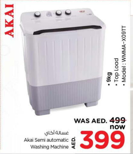 AKAI Washer / Dryer  in نستو هايبرماركت in الإمارات العربية المتحدة , الامارات - دبي
