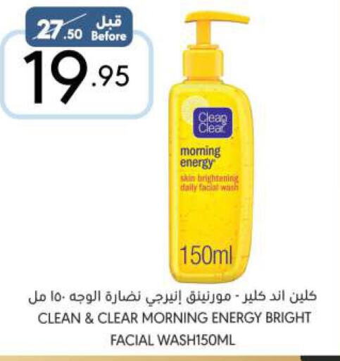 CLEAN& CLEAR Face cream  in Manuel Market in KSA, Saudi Arabia, Saudi - Riyadh