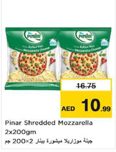 PINAR Mozzarella  in نستو هايبرماركت in الإمارات العربية المتحدة , الامارات - ٱلْعَيْن‎
