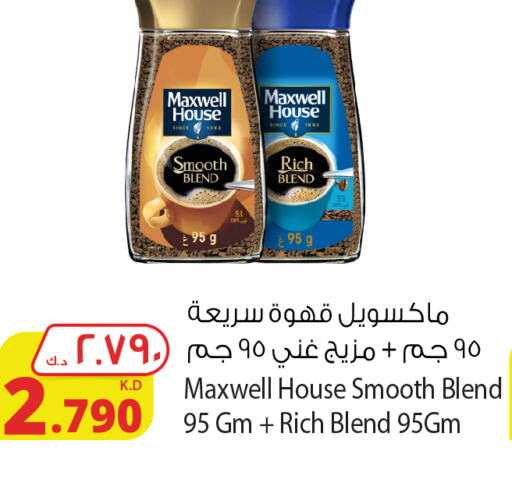  Coffee  in شركة المنتجات الزراعية الغذائية in الكويت - محافظة الأحمدي