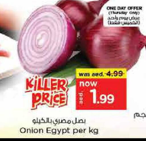  Onion  in Nesto Hypermarket in UAE - Dubai