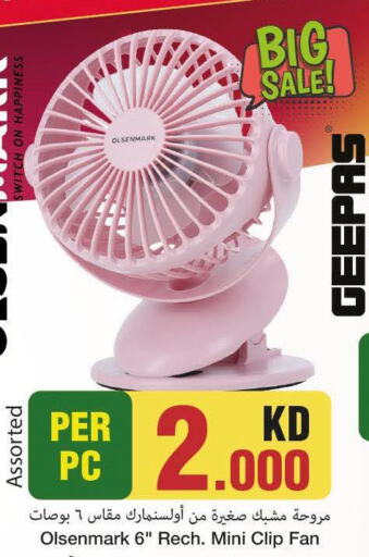 GEEPAS Fan  in Mark & Save in Kuwait - Ahmadi Governorate