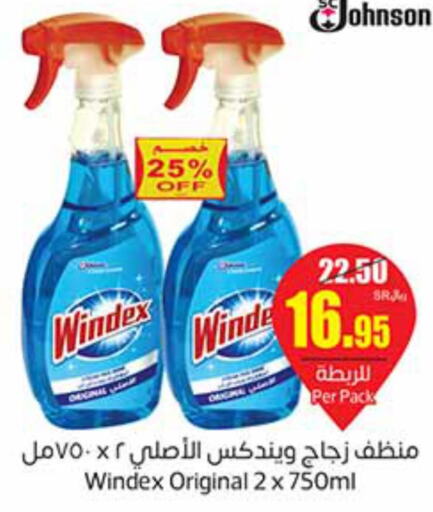 WINDEX Glass Cleaner  in Othaim Markets in KSA, Saudi Arabia, Saudi - Al-Kharj