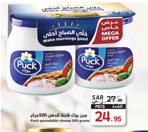 PUCK Cream Cheese  in ميرا مارت مول in مملكة العربية السعودية, السعودية, سعودية - جدة