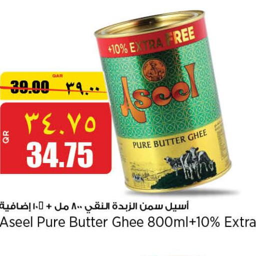 ASEEL Ghee  in Retail Mart in Qatar - Al Wakra