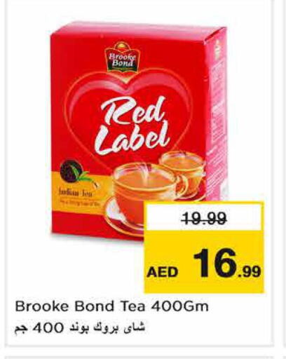 RED LABEL Tea Powder  in نستو هايبرماركت in الإمارات العربية المتحدة , الامارات - الشارقة / عجمان