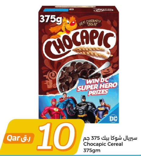 CHOCAPIC Cereals  in سيتي هايبرماركت in قطر - الشمال