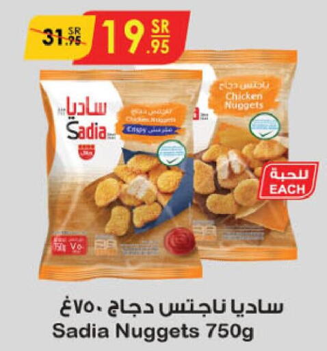 SADIA Chicken Nuggets  in Danube in KSA, Saudi Arabia, Saudi - Al Khobar