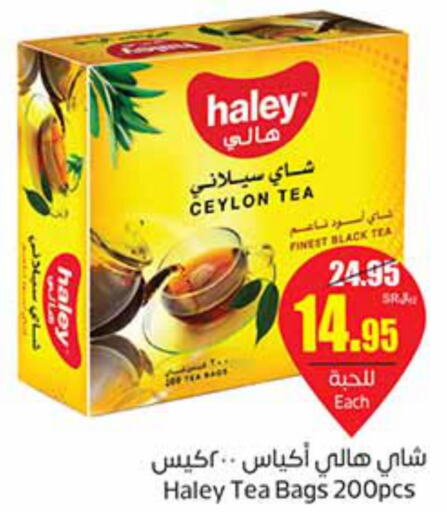  Tea Bags  in أسواق عبد الله العثيم in مملكة العربية السعودية, السعودية, سعودية - بيشة