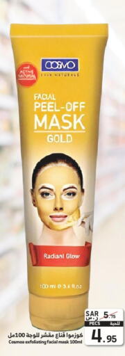  Face cream  in Mira Mart Mall in KSA, Saudi Arabia, Saudi - Jeddah