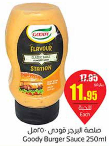 GOODY Other Sauce  in أسواق عبد الله العثيم in مملكة العربية السعودية, السعودية, سعودية - الزلفي