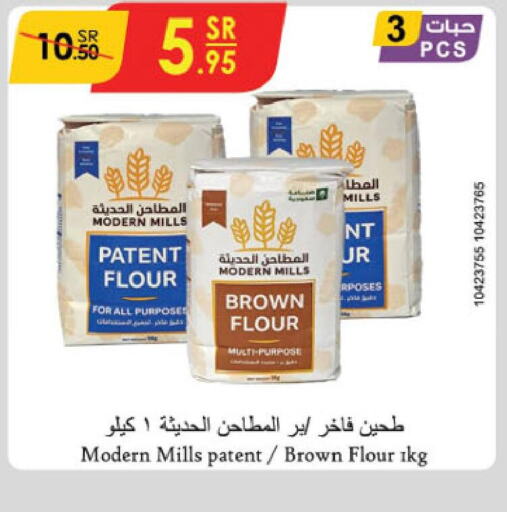  All Purpose Flour  in Danube in KSA, Saudi Arabia, Saudi - Dammam