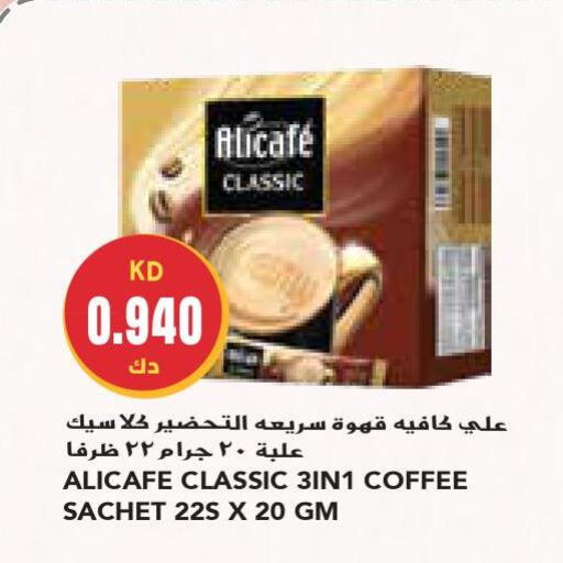 ALI CAFE Coffee  in جراند كوستو in الكويت - مدينة الكويت