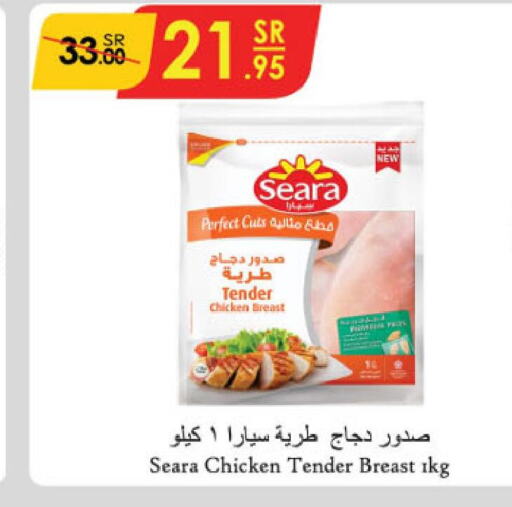 SEARA Chicken Breast  in Danube in KSA, Saudi Arabia, Saudi - Mecca
