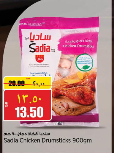 SADIA Chicken Drumsticks  in ريتيل مارت in قطر - الشحانية