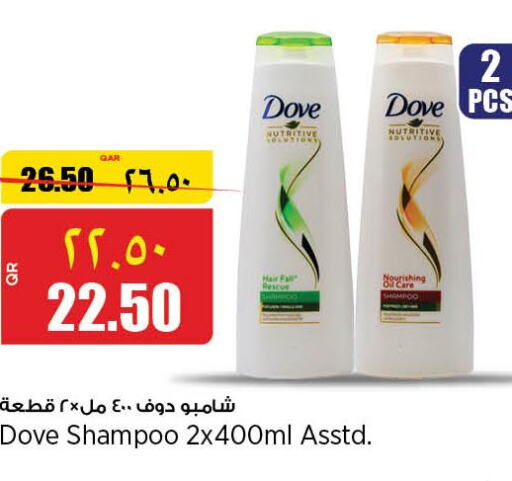DOVE Shampoo / Conditioner  in سوبر ماركت الهندي الجديد in قطر - أم صلال