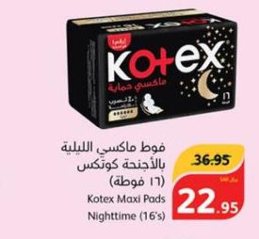 KOTEX   in هايبر بنده in مملكة العربية السعودية, السعودية, سعودية - الخفجي
