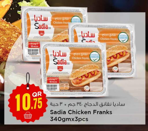 SADIA Chicken Franks  in سفاري هايبر ماركت in قطر - الوكرة