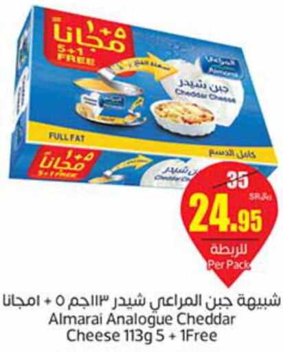 ALMARAI Analogue Cream  in Othaim Markets in KSA, Saudi Arabia, Saudi - Yanbu