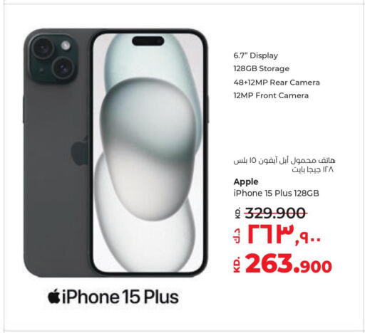 APPLE iPhone 15  in لولو هايبر ماركت in الكويت - مدينة الكويت