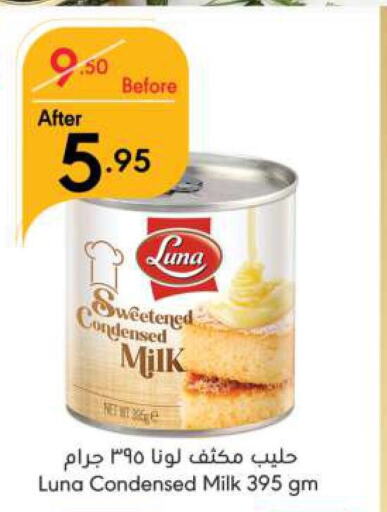 LUNA Condensed Milk  in مانويل ماركت in مملكة العربية السعودية, السعودية, سعودية - جدة