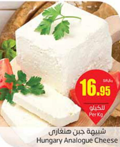  Analogue Cream  in Othaim Markets in KSA, Saudi Arabia, Saudi - Jazan