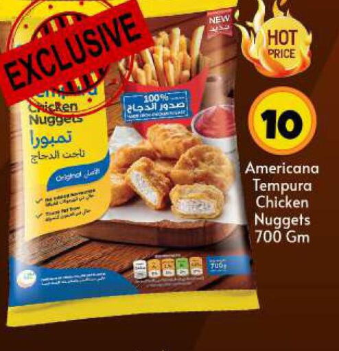 AMERICANA Chicken Nuggets  in بيج مارت in الإمارات العربية المتحدة , الامارات - أبو ظبي