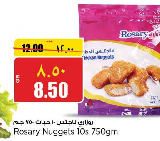  Chicken Nuggets  in ريتيل مارت in قطر - الضعاين