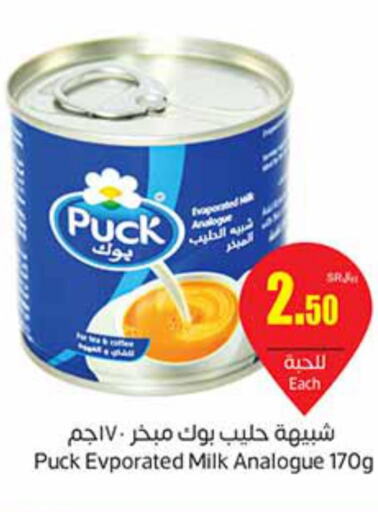 PUCK Evaporated Milk  in Othaim Markets in KSA, Saudi Arabia, Saudi - Buraidah